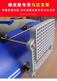Motor Mount Bracket for Inflatable Boat