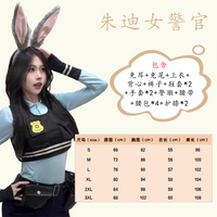 「兔子男警官」朱迪cos服装judy衣大成人女款情侣制服裤子万圣节 M 露腰款女朱迪17件套