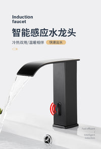 黑色智能感应水龙头瀑布冷热台盆洗脸盆全自动面盆龙头卫生间全铜 18银色交直流-标准款-6件套