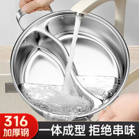 316不锈钢鸳鸯锅电磁炉专用鸳鸯火锅锅家用火锅盆一体成型大汤锅