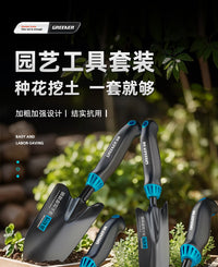绿林种花园艺工具小铲子家用花铲专用养花挖土种菜赶海套装三件套 【高质·云山蓝】园艺四件套