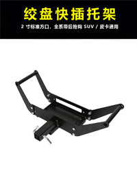 Quick-Connect Trailer Receiver Winch Mount, Tool-Free, Anti-Theft, Off-Road Recovery