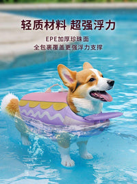Touchdog狗狗救生衣游泳衣服高强浮力海边泳池户外安全大中小型犬