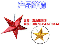 国庆节日装饰品五角星星走廊吊顶商场酒店面吊饰珠宝店铺学校挂饰