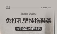 浴室免打孔拖鞋架卫生间置物架门后鞋子挂架收纳神器壁挂沥水架子 白色拖鞋架30CM