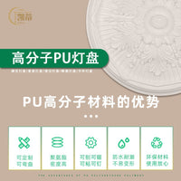 PU Ceiling Rose Decorative Round Lamp Base - European Style 50cm