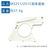 MH Throttle Controller Replacement for STIHL MS231 MS241 MS251 with Brake Cover
