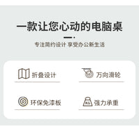 折叠书桌可移动床边桌子家用学生电脑桌初中生学习桌小户型电脑桌 100cm/白色/白框