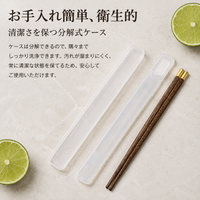 Chopsticks, For Bento, My Chopsticks, Case, Easy to Clean, Adult, 24cm, Side Open, Semi-transparent, White