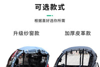 爱玛nq7台铃q5雨帘一体三轮车雨棚加厚保暖网纱帘原装防水帘熊猫 台铃【Q5】专用加绒加厚皮革款