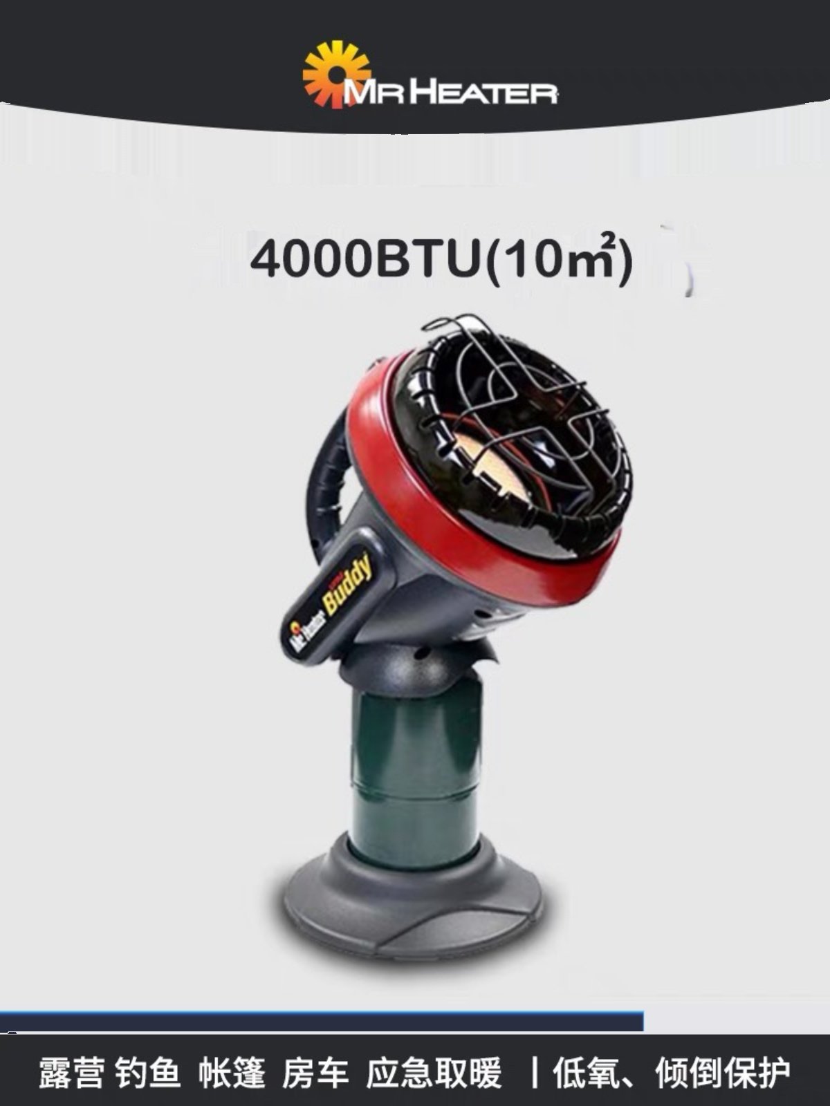MRHEATER热先生4b取暖器户外露营徒步登山冰钓帐篷取暖热先生4B