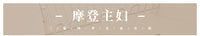 摩登主妇304不锈钢抹布收纳沥水架厨房洗碗布水槽水池窄边置物架