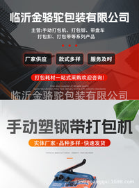 耐磨型手动塑钢带打包机拉紧器捆扎机打包钳塑钢带夹扣钳加重