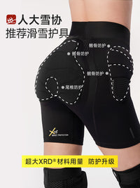 Overide XRD滑雪护具防摔护臀护膝内穿屁垫臀垫套装男女升级款