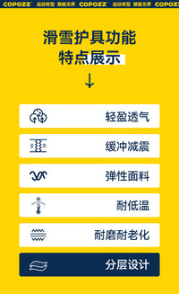 COPOZZ滑雪护臀护膝套装专业护具内穿修身全套防摔裤屁垫男女装备
