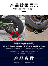 摩托车轮胎支架链轮保养轮胎滚轮托架起车架清洗链条维修工具
