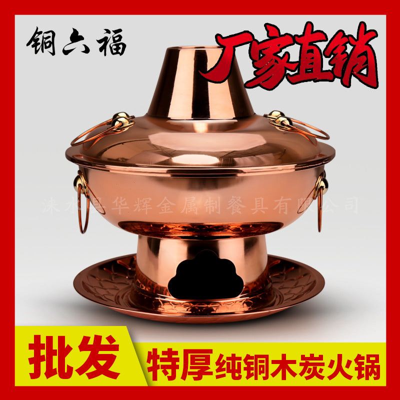 Copper Hot Pot for Charcoal, 20-40cm, Single or Dual