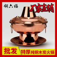 Copper Hot Pot for Charcoal, 20-40cm, Single or Dual
