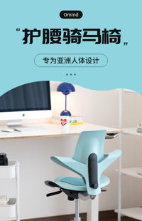 Omind骑马椅人体工学电脑椅儿童学习椅护腰座椅办公椅电竞椅子 白色小号（75cm以下桌高） 合金脚