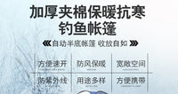冰钓帐篷冬钓帐篷休闲露营秋冬加厚自动半底速开防风保暖加棉帐篷