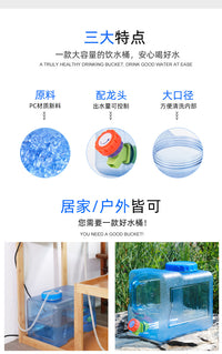 20L PC Food-Grade Water Storage Bucket with Faucet for Outdoor and Car Use
