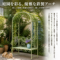 Garden Arch Bench, Iron-made, 115x47x228cm, Large, Rose, Rose Arch, For Climbing Plants