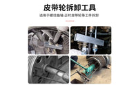 10 Pieces Adjustable Crankshaft Pulley Puller with Threaded Rods Stable Crankshaft Pulley Puller Thickened Widened for Mechanics