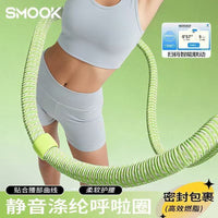 SMOOKY Fabric Silent Hula Hoop with Spring