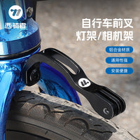 Bicycle Fork Light Mount for BROMPTON Folding Bike and GOPRO Camera Mount
