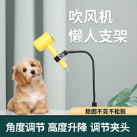 厂家直销宠物美容桌支架 狗狗吹风筒支架 大型犬吹水机固定架