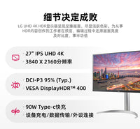 LG 27UP850K显示器27英寸4K高清办公专业剪辑设计电脑屏幕27US500 【27UP850K丨设计标配】27英寸/4K/IPS/Type-c90W快充/立体音响/颜色校准 官方标配