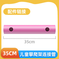 恒赋攀爬架配件水管道圆柱形适配qu零件儿儿童玩具15cm25cm35cm管
