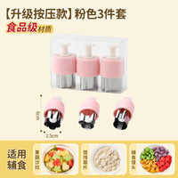 馄饨模具婴儿宝宝儿童辅食馒头小混沌面按压饼干水果压花工具全套