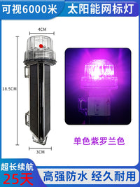 太阳能网标灯船用 渔船信号灯航行捕鱼浮标渔网闪光LED夜航警示灯