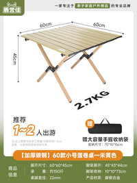 鹿营佳户外折叠桌子便携式户外蛋卷桌露营茶桌椅野餐摆摊全套装备 【2-4人】【加厚碳钢】中号桌-卡其色款 （赠专用收纳袋）