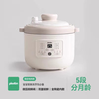 plodon浦利顿微压米油辅食锅婴儿宝宝辅食饭煲电炖锅BB煲煮粥炖盅