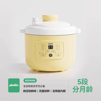 plodon浦利顿微压米油辅食锅婴儿宝宝辅食饭煲电炖锅BB煲煮粥炖盅