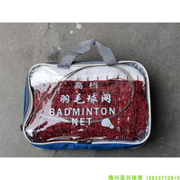标准比赛羽毛球网子丙纶涤纶维纶加粗线四边包羽毛球网柱网架用品