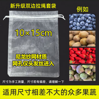 水果套袋防乌防虫专用网袋葡萄无花果瓜果桃子保护袋子石榴梨子