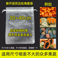 水果套袋防乌防虫专用网袋葡萄无花果瓜果桃子保护袋子石榴梨子