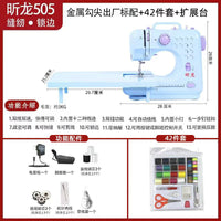 升级版昕龙505缝纫机家用小型锁边机裁衣机吃厚多功能12线迹脚踏