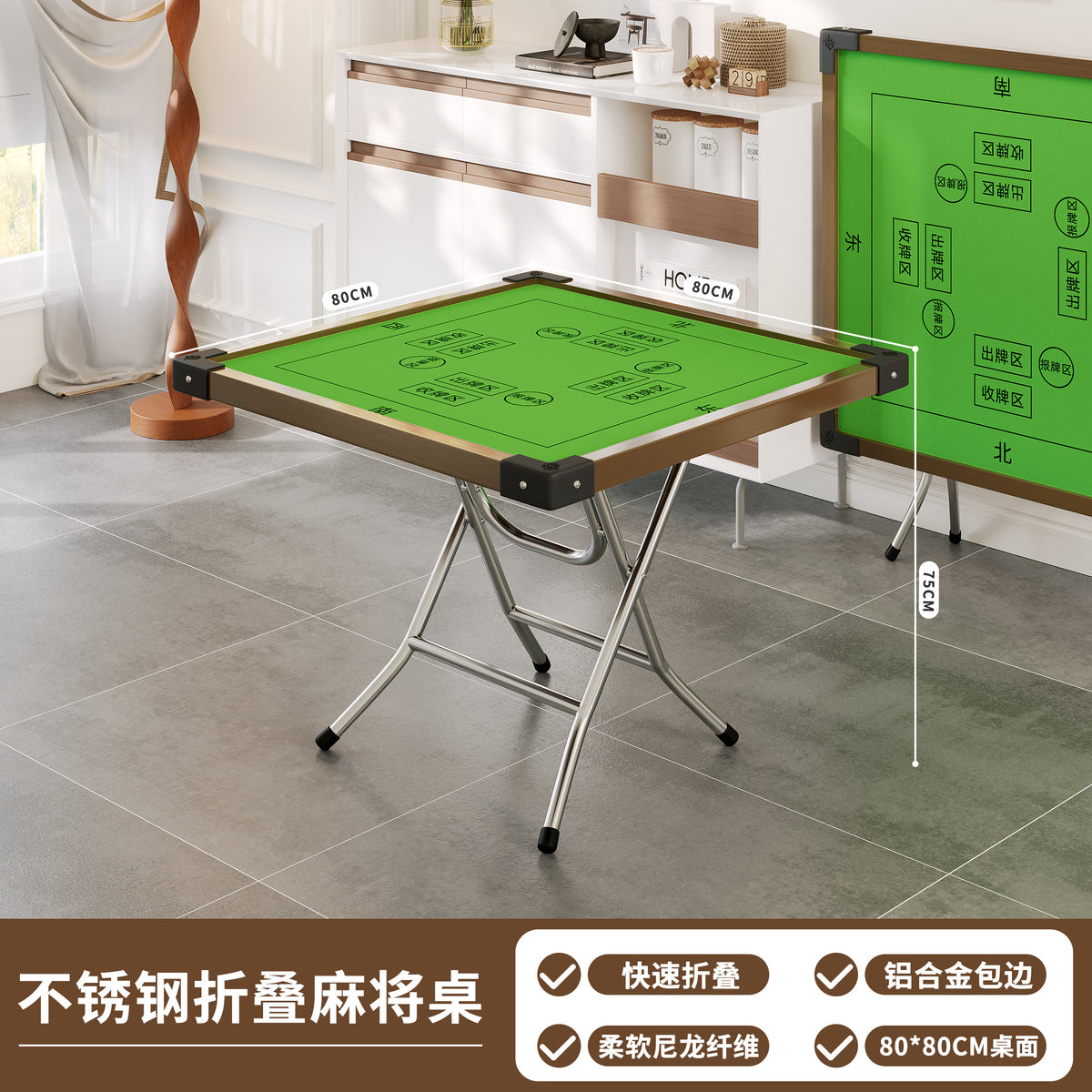 折叠麻将桌家用小型手搓麻雀台简易棋牌掼蛋专用四方桌子餐桌两用 【掼蛋桌】80方铝合金包边+加厚不锈钢架