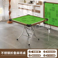 折叠麻将桌家用小型手搓麻雀台简易棋牌掼蛋专用四方桌子餐桌两用 【掼蛋桌】80方铝合金包边+加厚不锈钢架