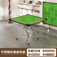 折叠麻将桌家用小型手搓麻雀台简易棋牌掼蛋专用四方桌子餐桌两用 【掼蛋桌】80方铝合金包边+加厚不锈钢架