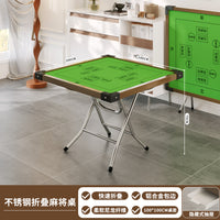 折叠麻将桌家用小型手搓麻雀台简易棋牌掼蛋专用四方桌子餐桌两用 【掼蛋桌】80方铝合金包边+加厚不锈钢架