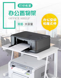 小型打印机架子桌面双层复印机置物架多功能办公室桌上主机收纳架