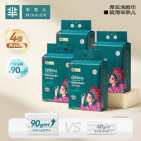 芈奈儿纯棉洗脸巾国潮大包悬挂式一次性母婴可用洁面巾壁挂式正品