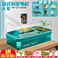 乌龟缸专用生态缸别墅巴西龟大型家用养殖饲养缸塑料养龟箱带排水 复式中绿【缸+晒背灯+过滤】