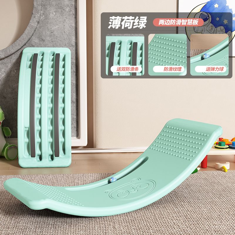 德国品质儿童平衡板聪明板感统训练器材跷跷板家用室内玩具弯曲板