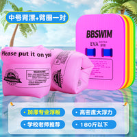 浮板游泳专业儿童水上背漂a字三角辅助训练全套装备浮力安全浮背
